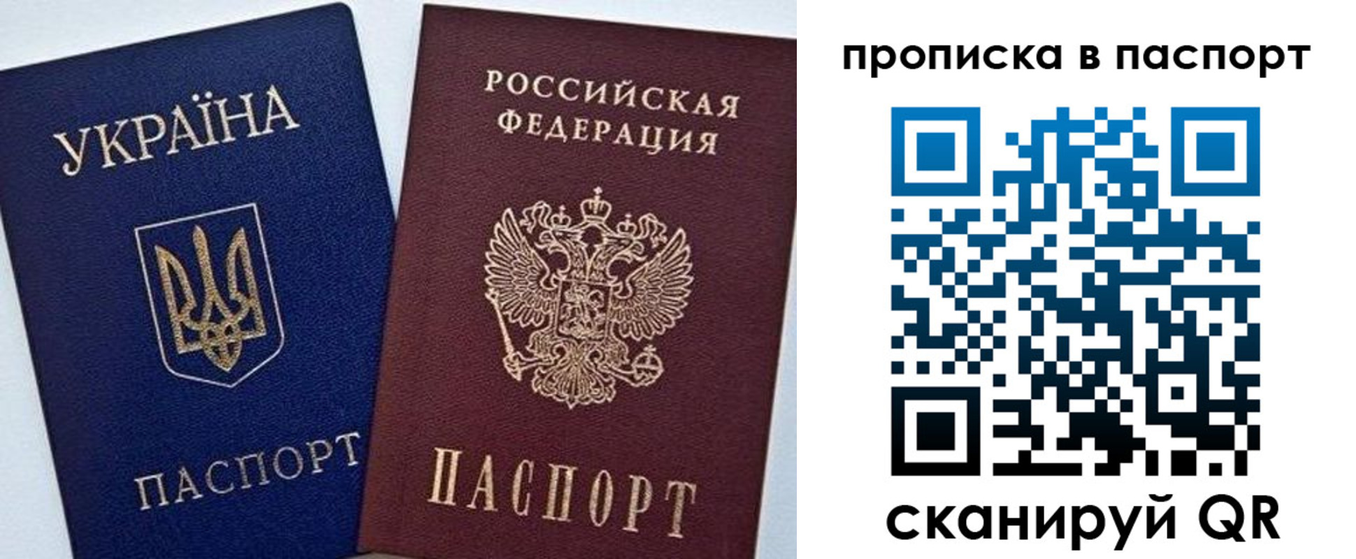 временная регистрация недорого в Елизово