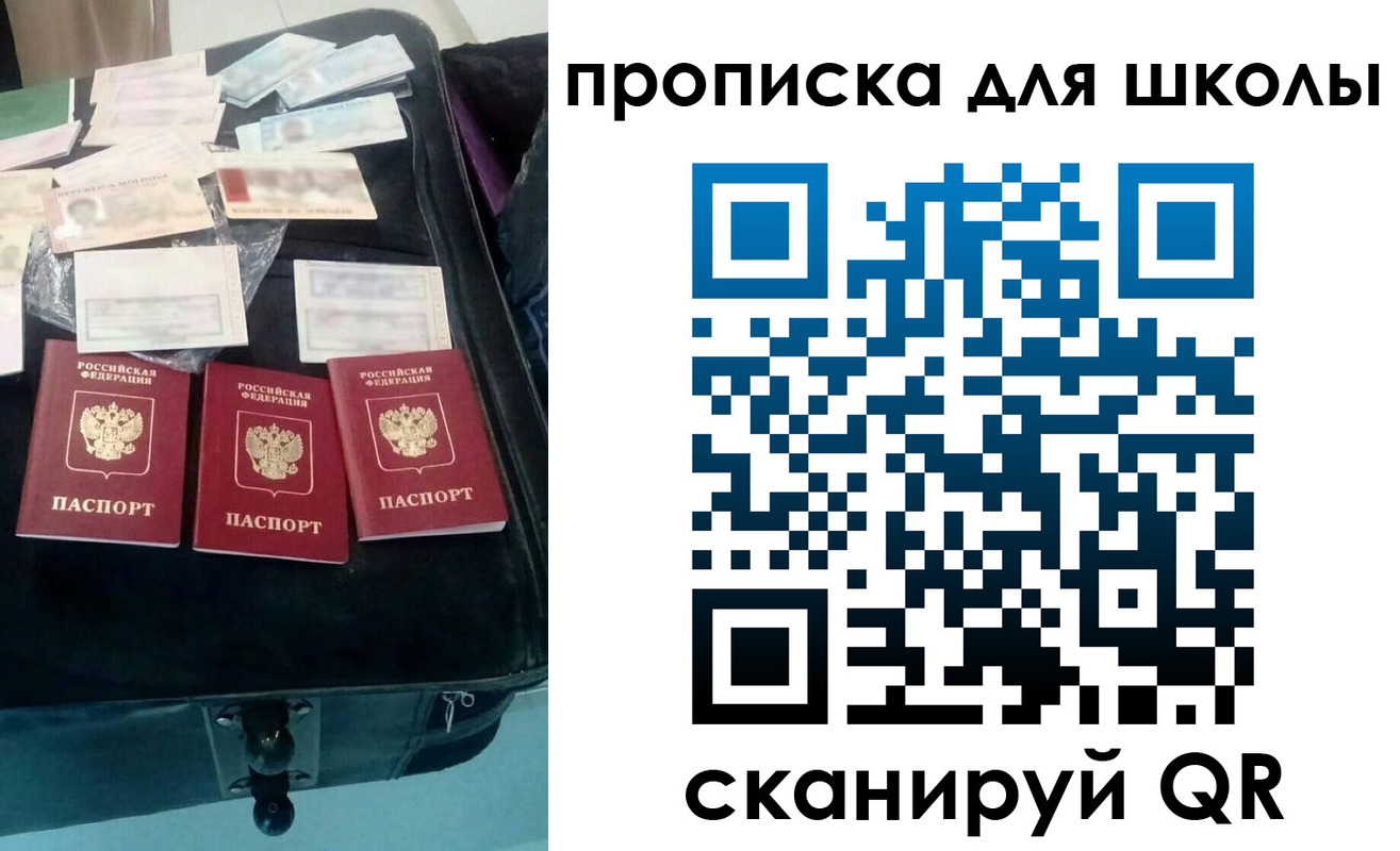 прописка от собственника в Елизово